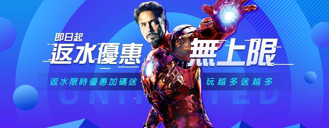 娛樂城要身分證問題城即日起返水優惠無上限，返水限時優惠加碼送，玩越多送越多